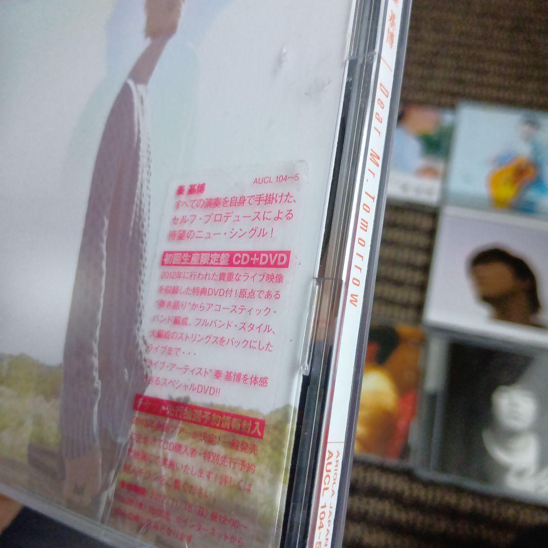 秦基博　CD&DVD　12枚セット
