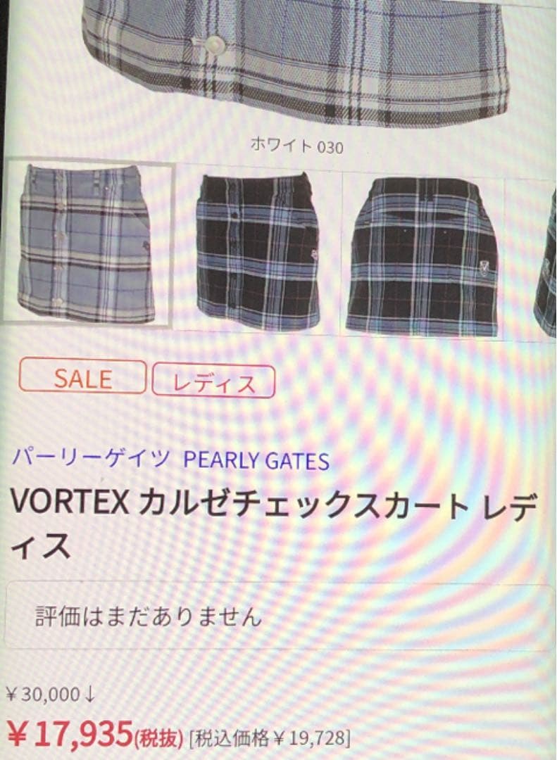 シーズンお値下げ！タグ付　♡新品未使用♡パーリーゲイツ　特殊素材　スカート