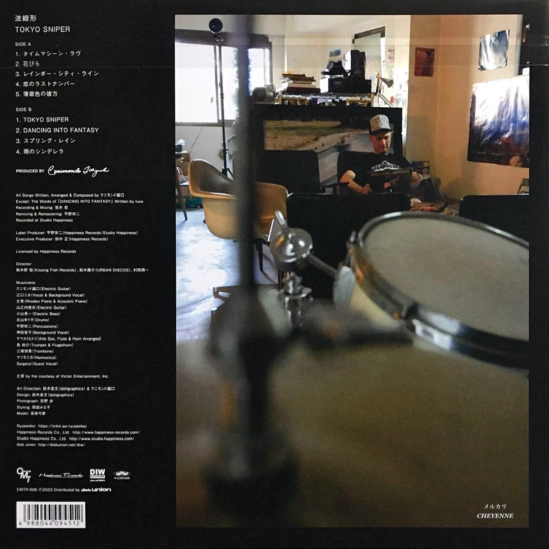 流線形 TOKYO SNIPER アナログ盤 LP レコード 限定盤