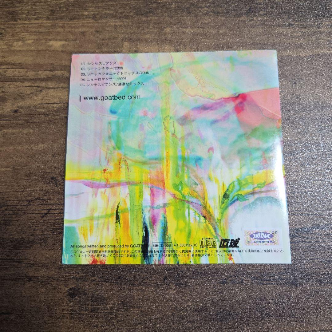 GOATBED ①シンセスピアンズ通販限定②③合成器楽INST ALIVE