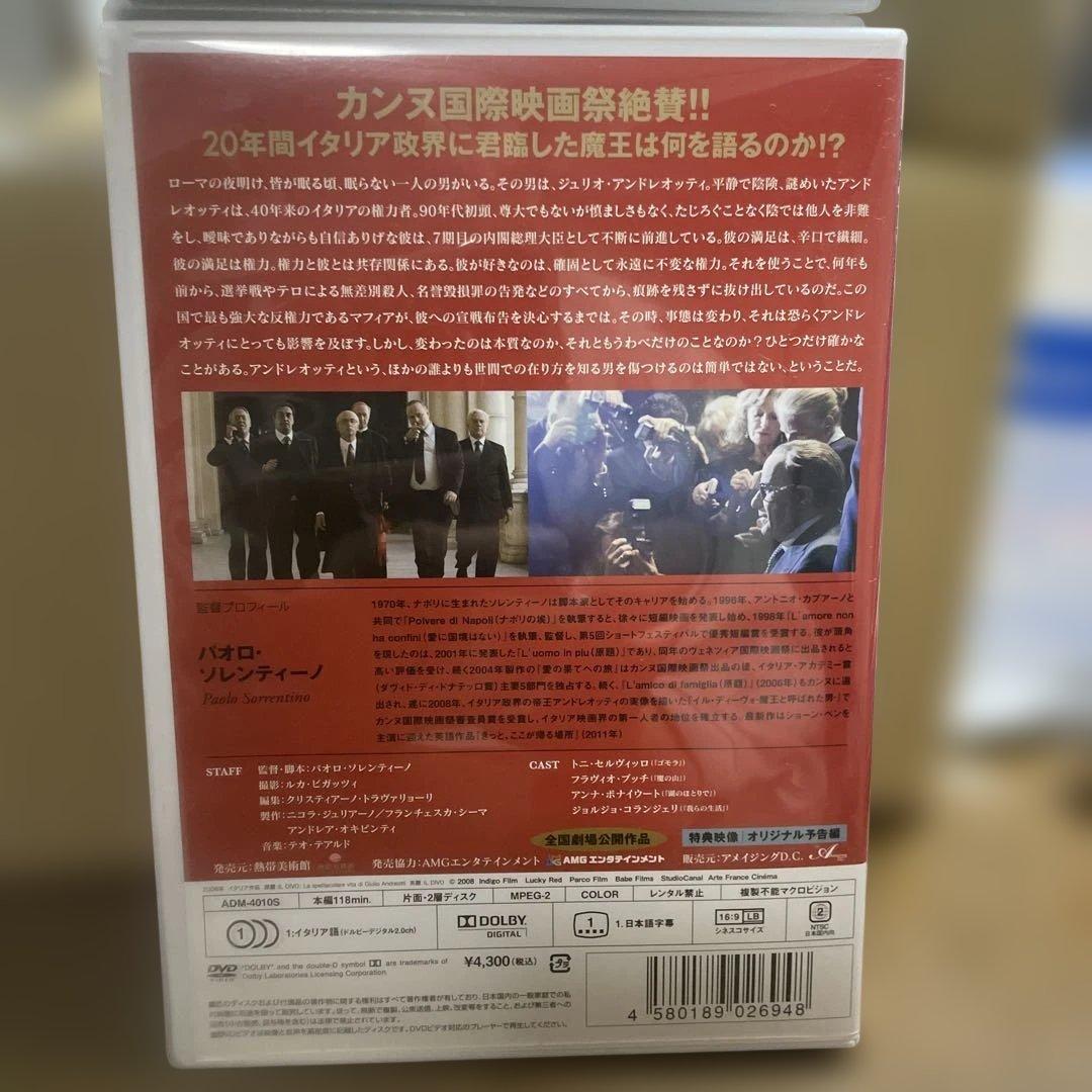 イル・ディーヴォ・魔王と呼ばれた男　パオロソレンティーノ監督　廃版DVD