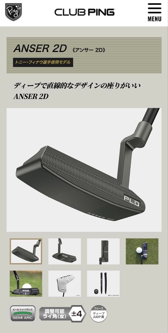 【美品】PING ANSER 2D パター ヘッドカバー付き