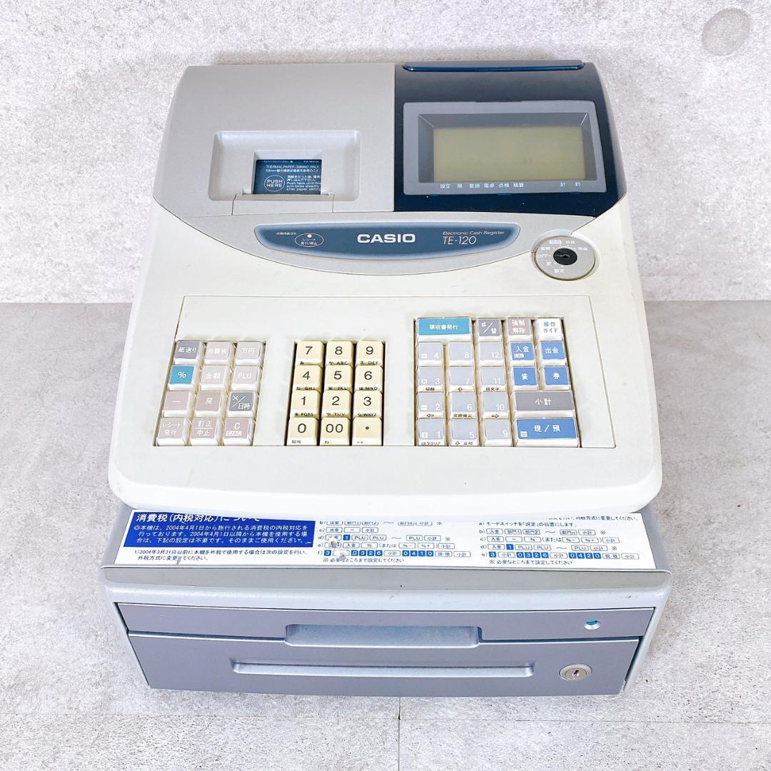 CASIO TE-120 電子レジスター 鍵付き キャッシュレジスター 業務用