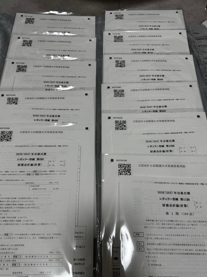 CPA会計学院　公認会計士講座　財務会計計算セット2026-2027年合格目標
