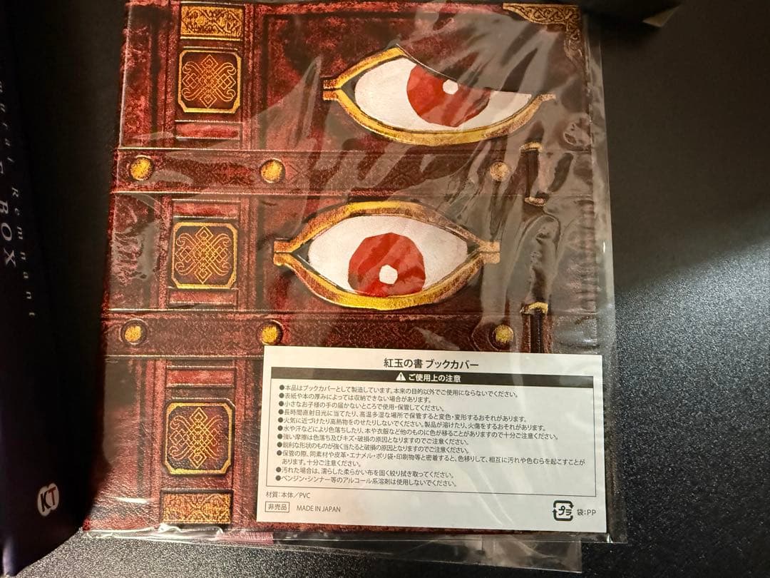 Fate/Samurai Remnant TREASURE BOX 特典