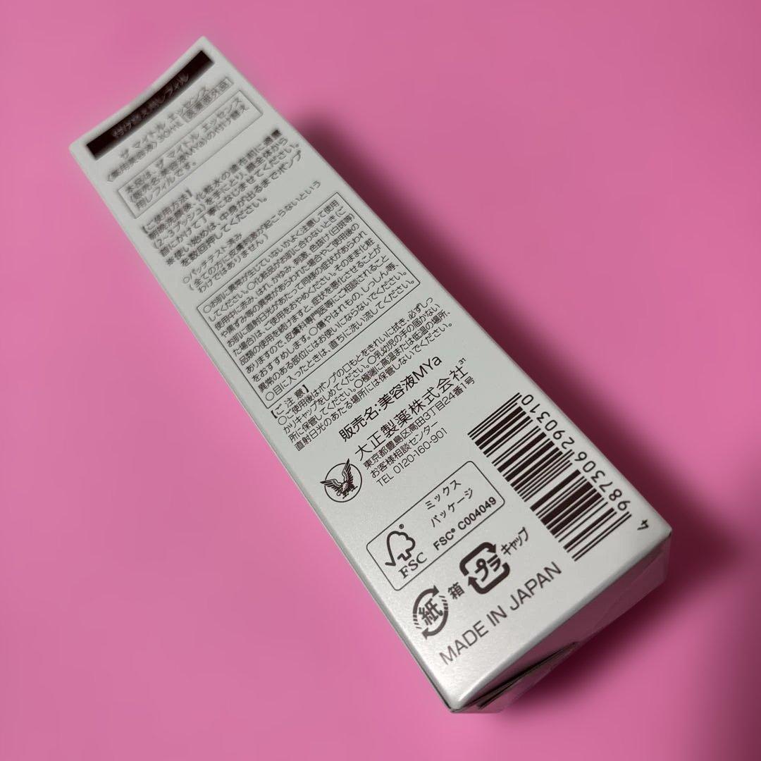 ザマイトルエッセンス　レフィル　30ml