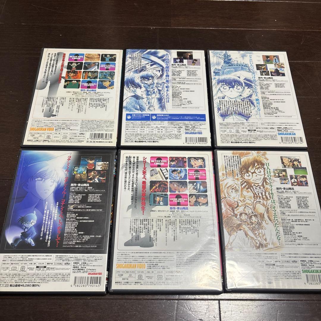 名探偵コナン DVD セット 6枚