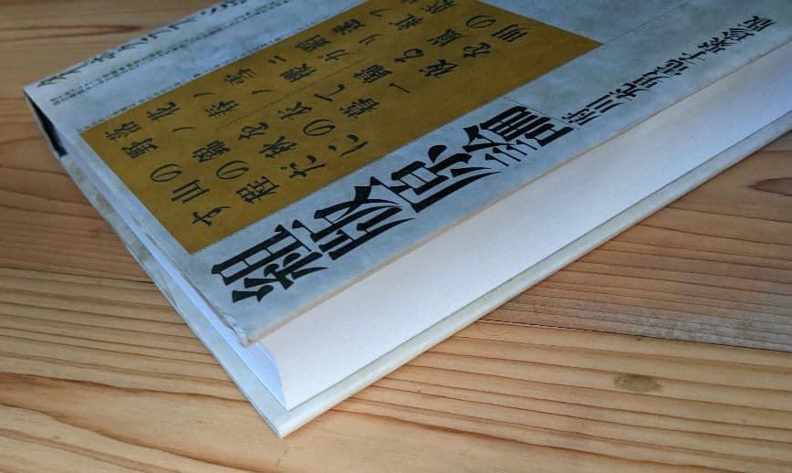 組版原論 タイポグラフィと活字・写植・DTP 初版 府川 充男