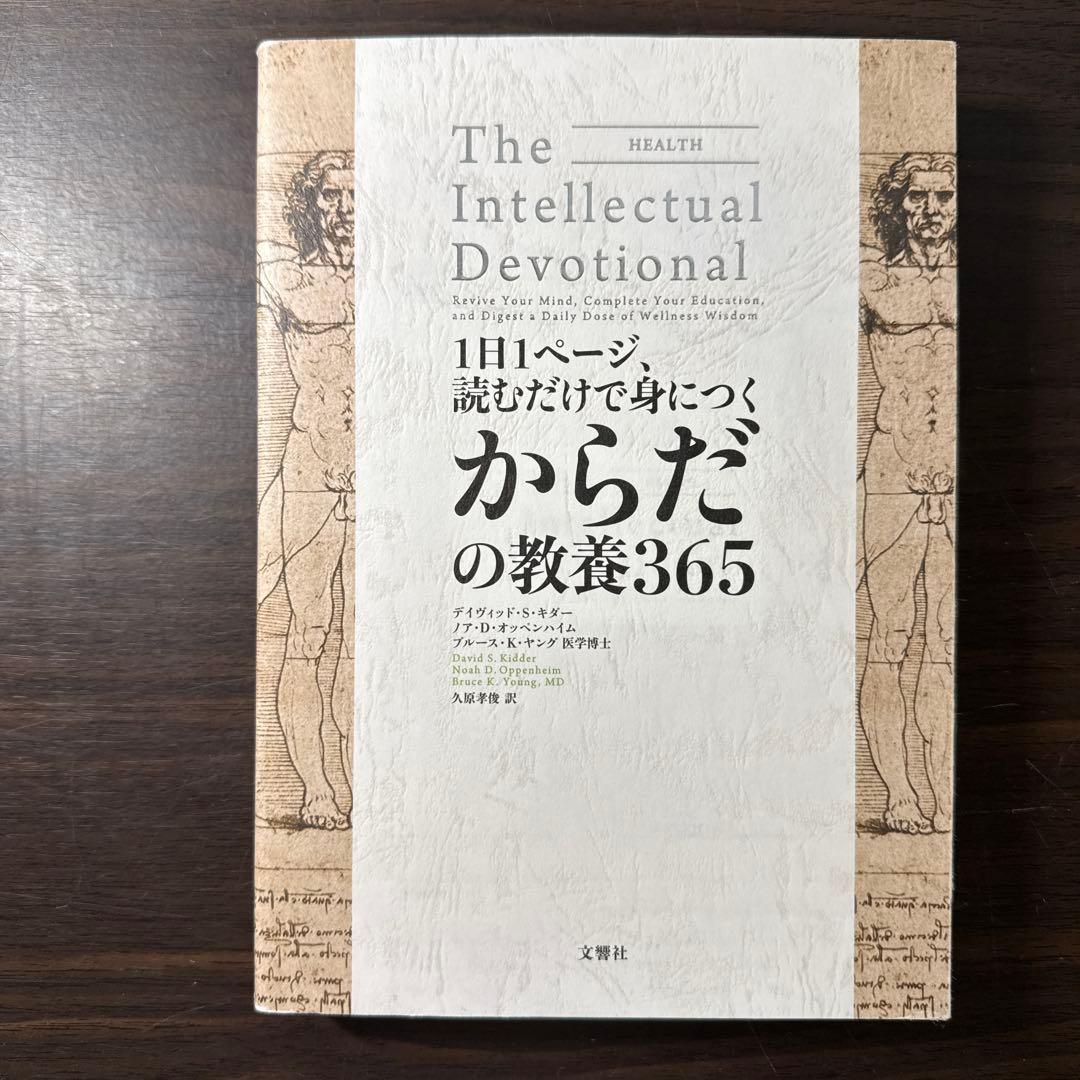 【6冊セット】1日1ページ、読むだけで身につく日本の教養365、世界の教養365