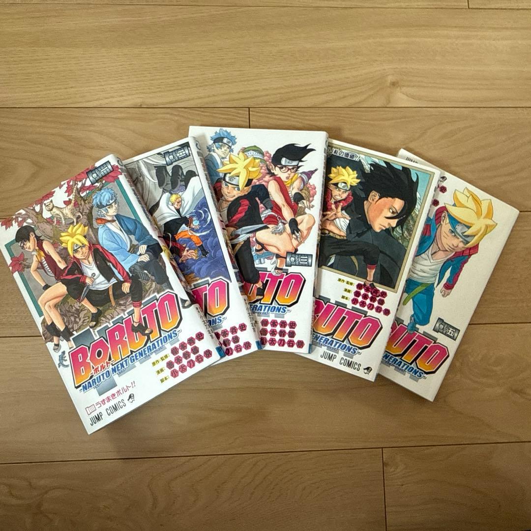BORUTO 1巻〜20巻セット