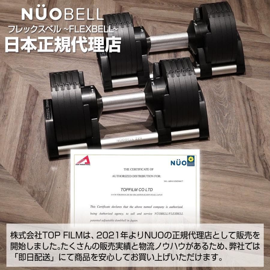 フレックスベル 32kg×2個セット (NUO 正規代理店品) 可変式 ダンベル