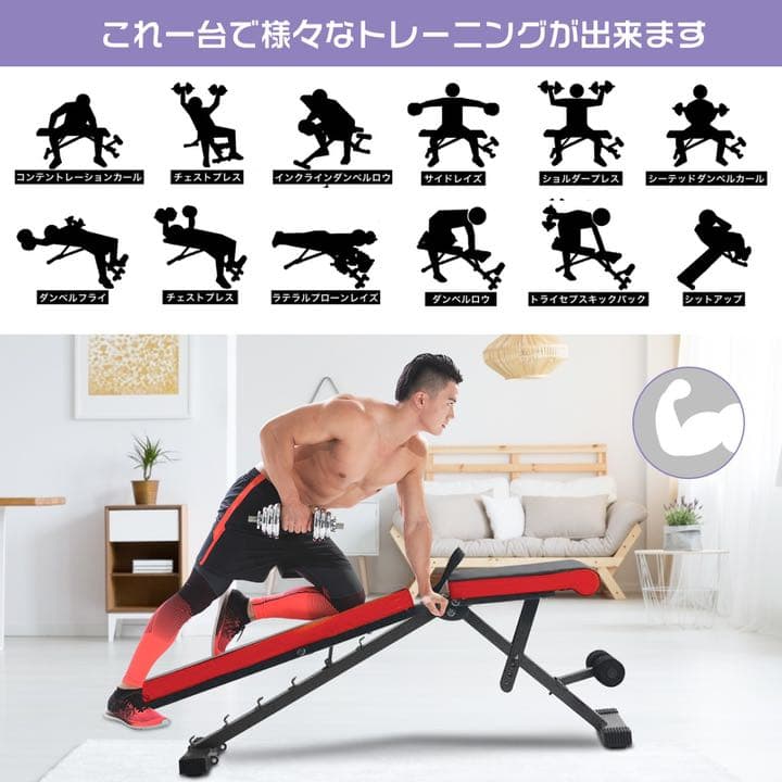 トレーニングベンチ フラットインクラインベンチ 折りたたみ式