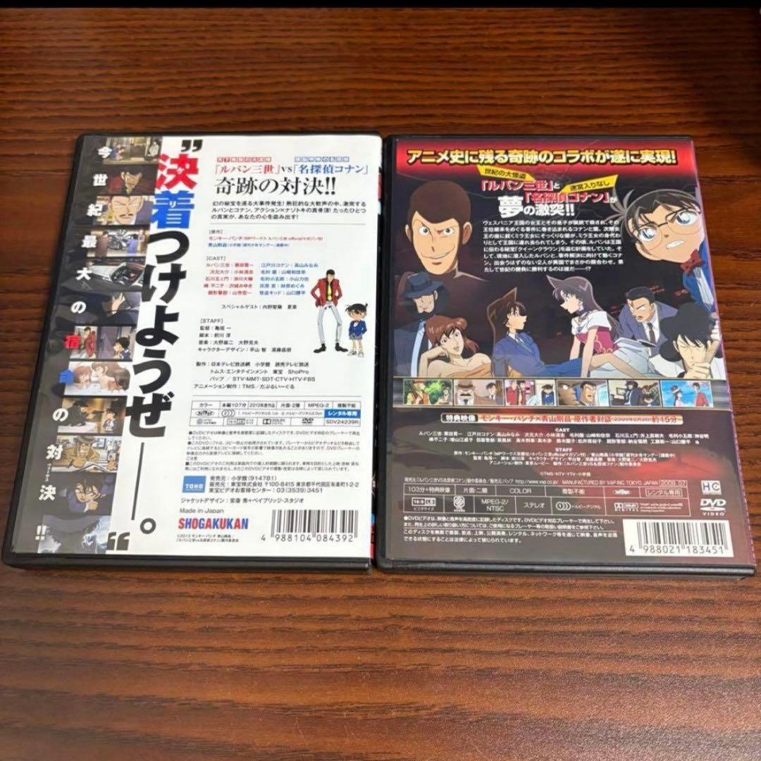 【新品ケース】ルパン三世 VS 名探偵コナン DVD ２枚セット