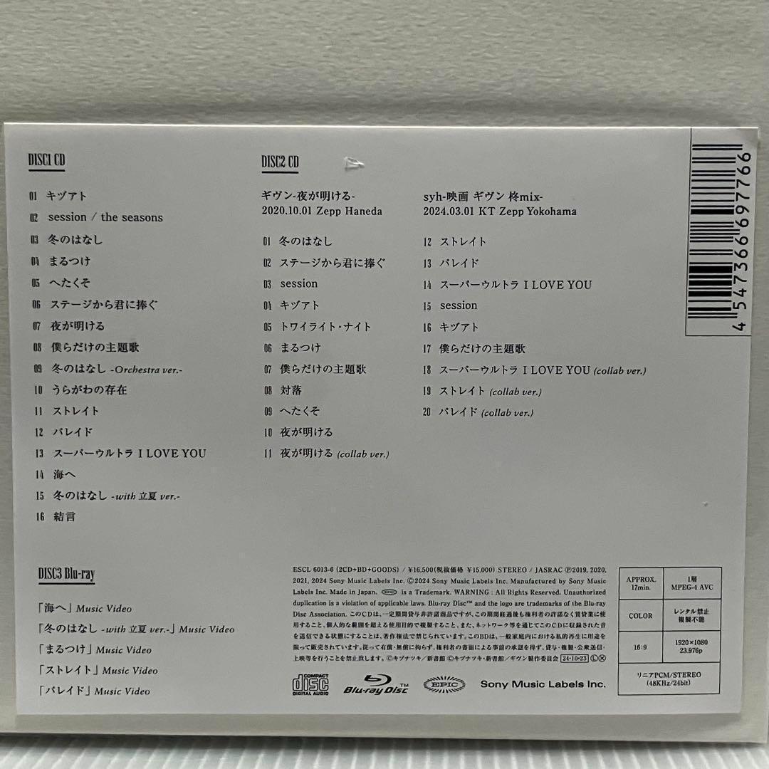 ☆【 完全生産限定盤 】ギヴン THE BEST 2CD+BD/タオル/Tシャツ
