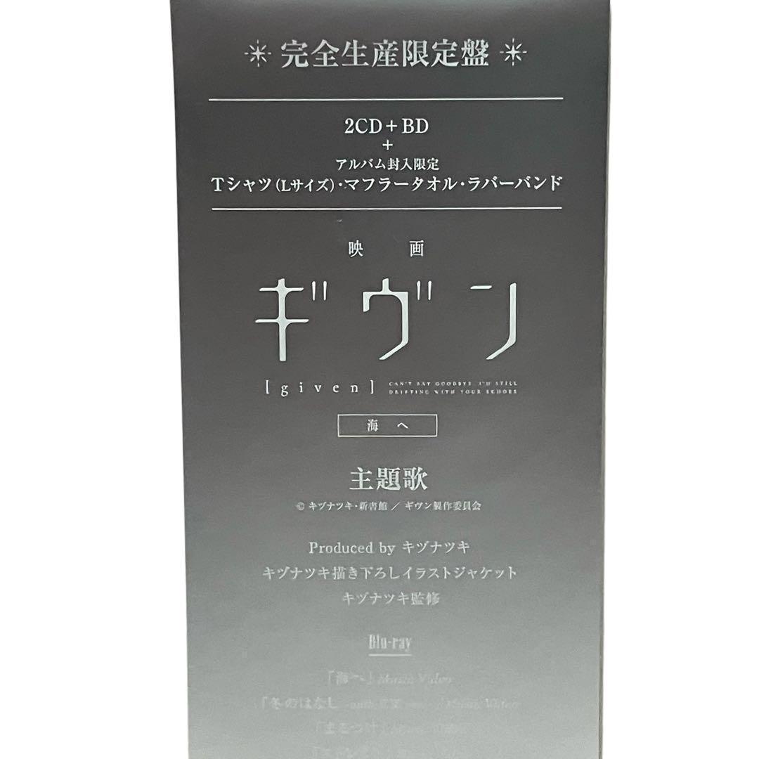 ☆【 完全生産限定盤 】ギヴン THE BEST 2CD+BD/タオル/Tシャツ