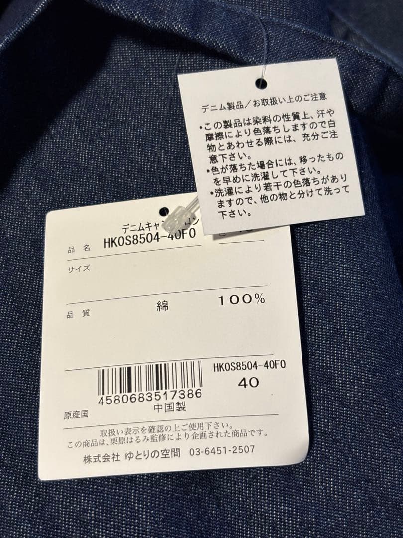 【新品未使用】栗原はるみ エプロンワンピース 濃紺 ジャンパースカート