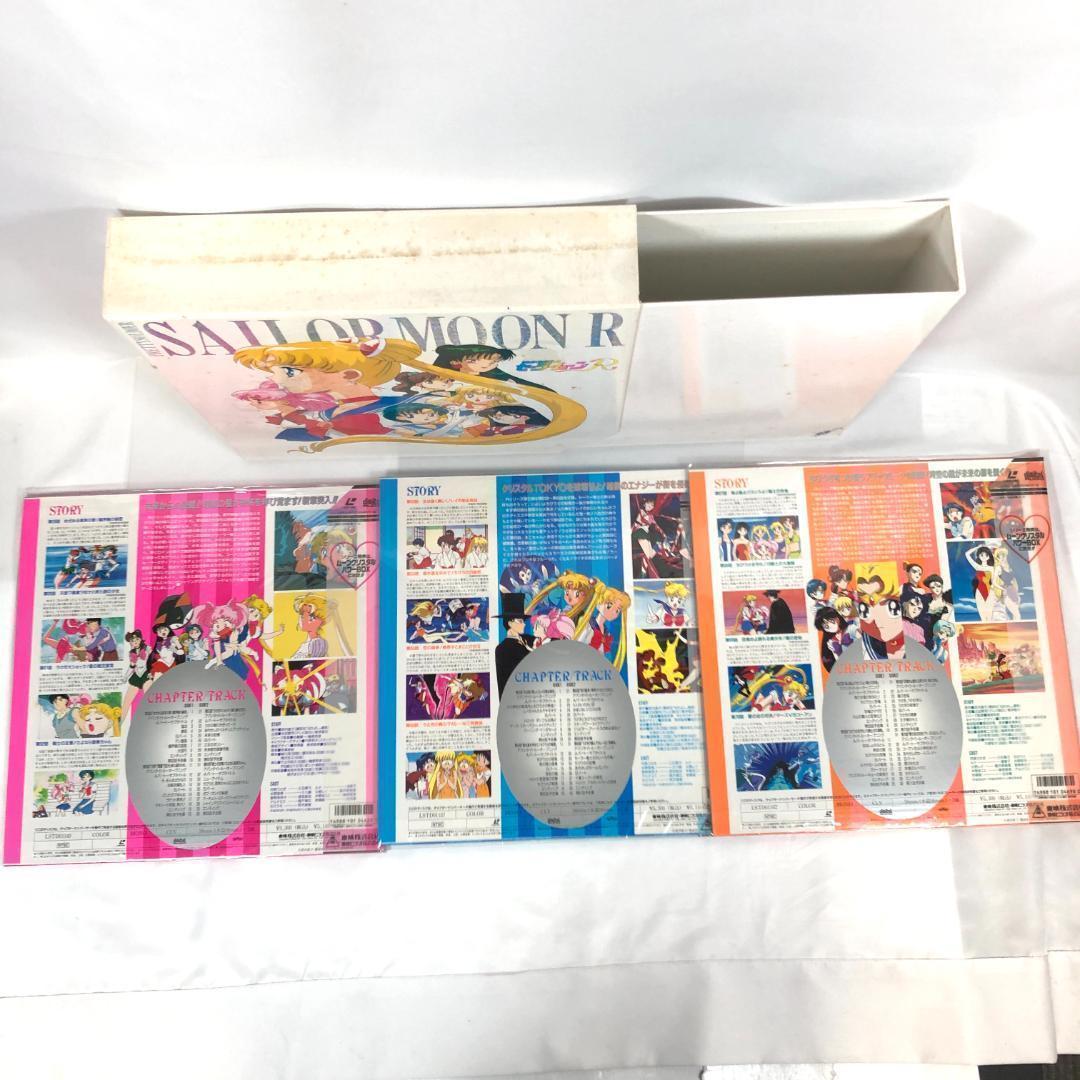 LD　美少女戦士セーラームーンR、 全11巻　レーザーディスク　BOX