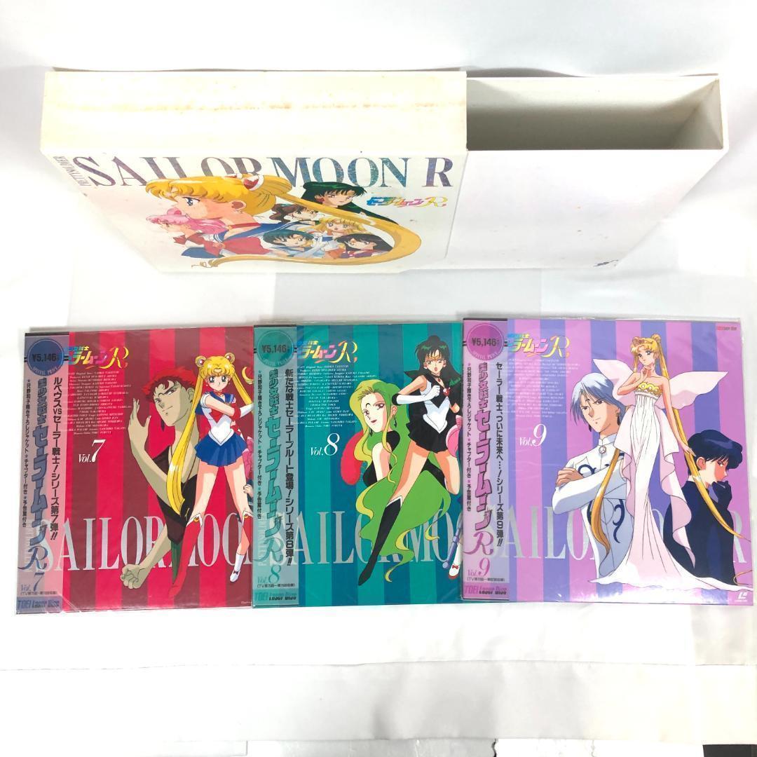 LD　美少女戦士セーラームーンR、 全11巻　レーザーディスク　BOX