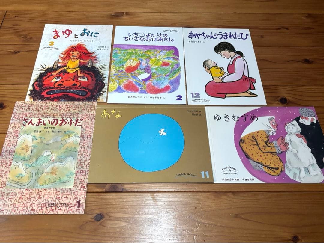 福音館書店 絵本セット こどものとも 等 55冊セット 記名無し