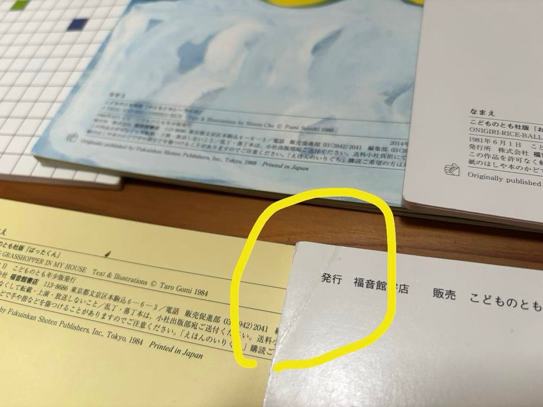 福音館書店 絵本セット こどものとも 等 55冊セット 記名無し