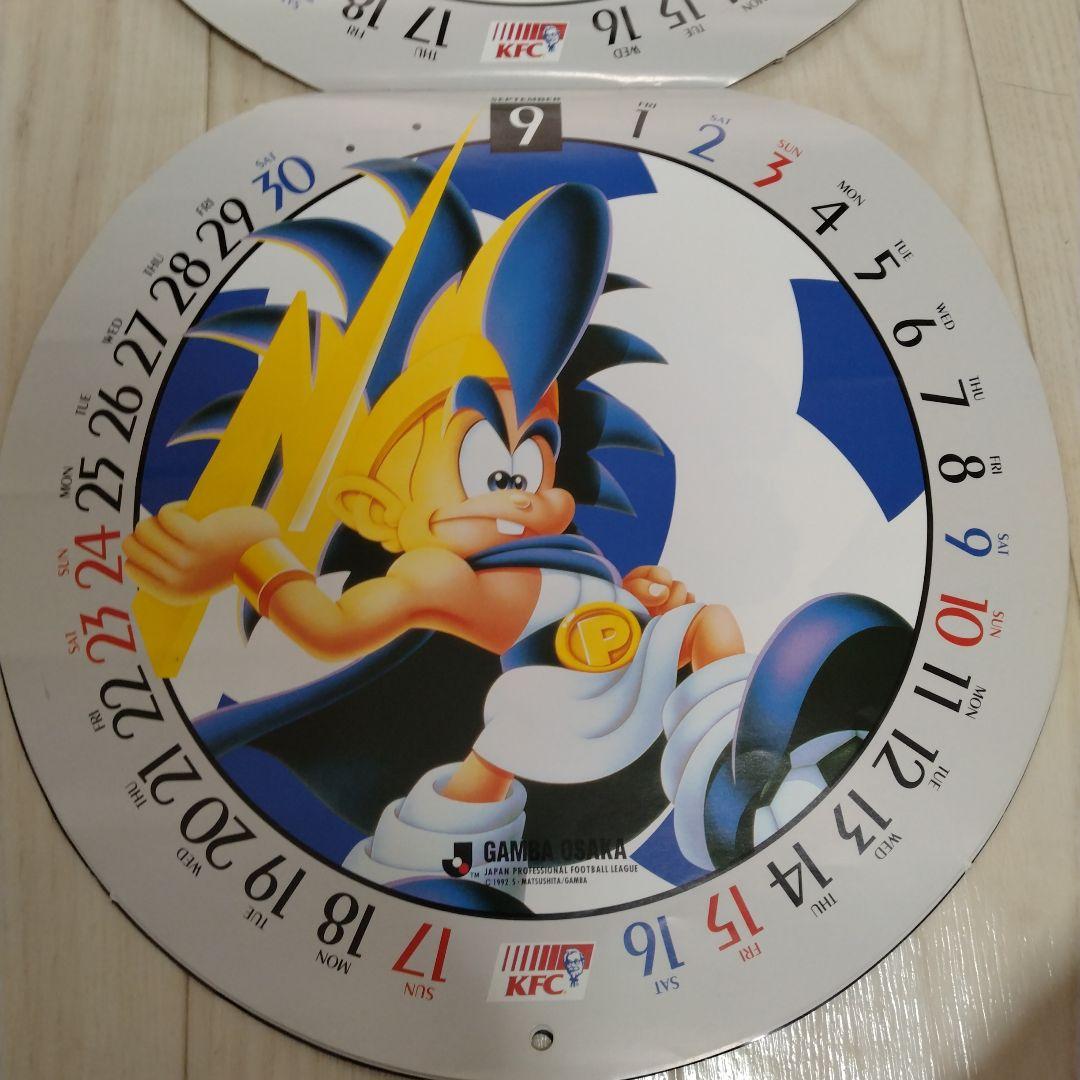 1995年　Ｊリーグ　カレンダー