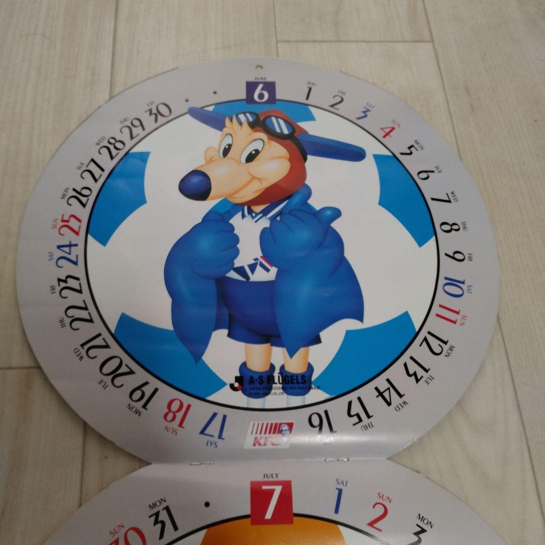 1995年　Ｊリーグ　カレンダー