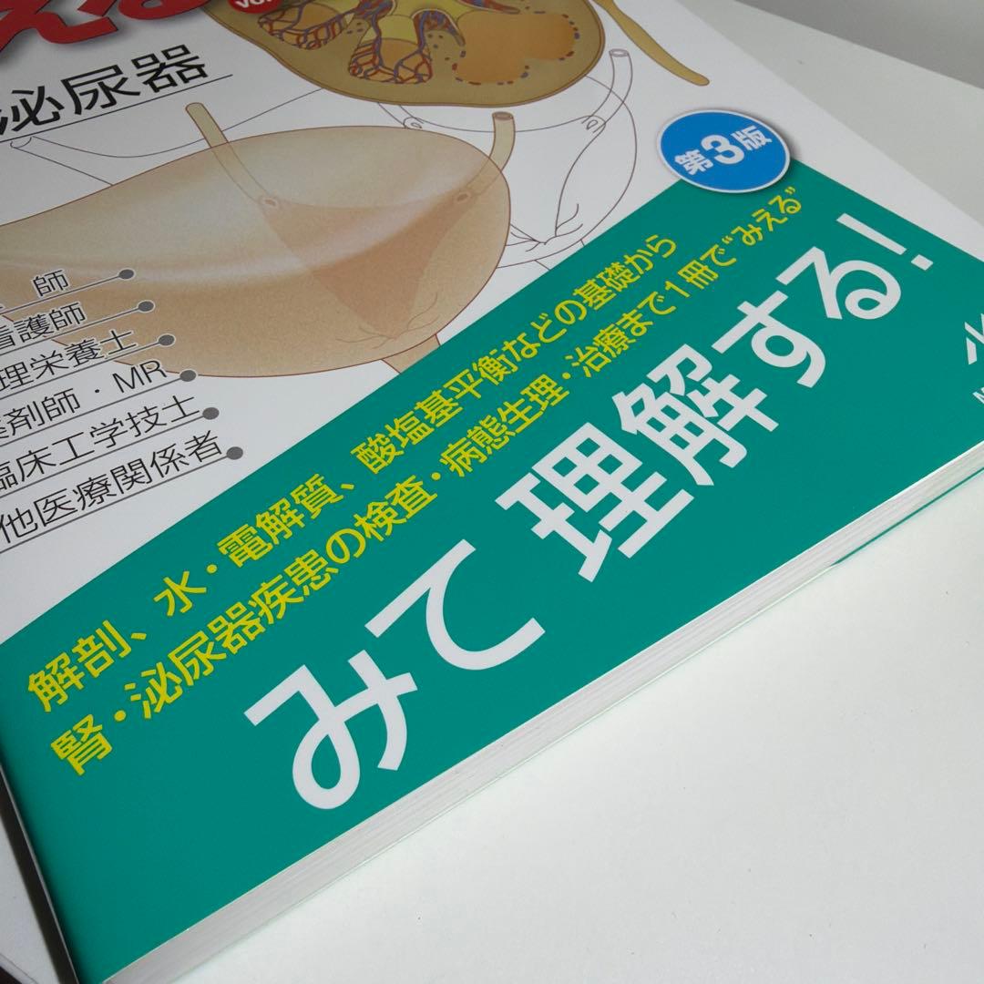 病気がみえる　3、6、7、8巻セット