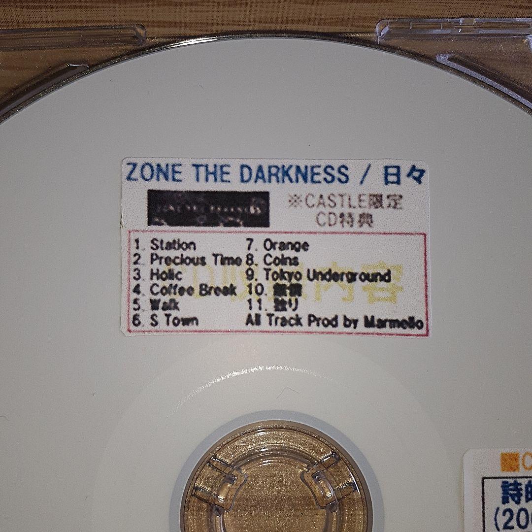 邦楽 ZONE THE DARKNESS CREATION byDJ TATSUKI