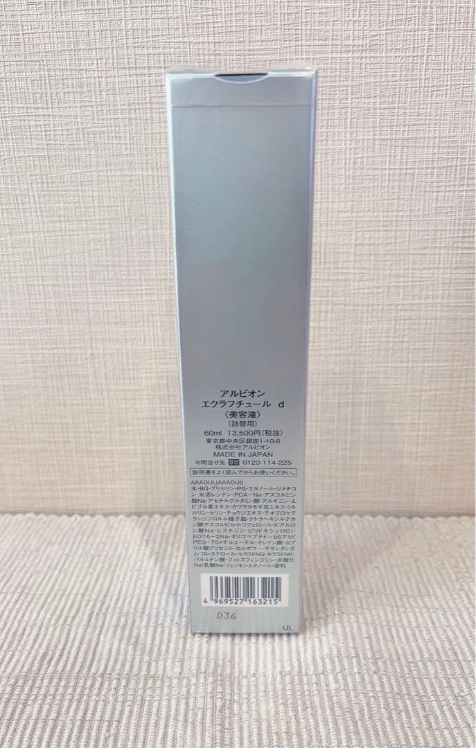 ALBION エクラフチュールd レフィル 60ml