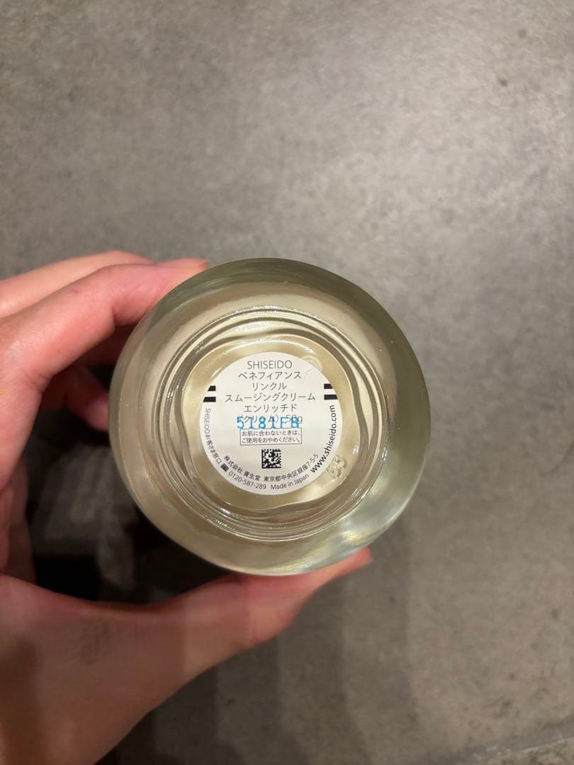 資生堂　リンクルスムージングクリーム　エンリッチド