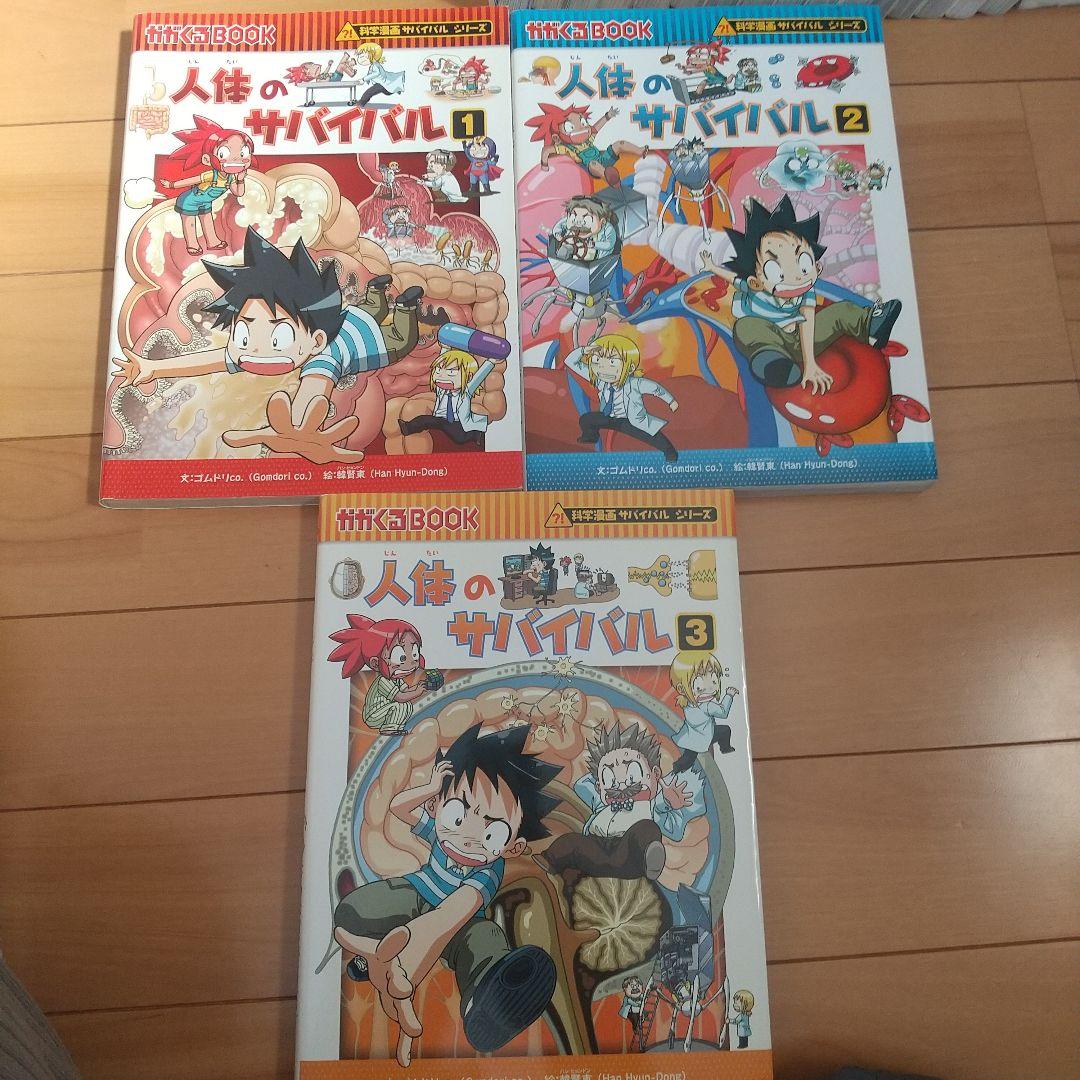 科学漫画サバイバルシリーズまとめ売り19冊