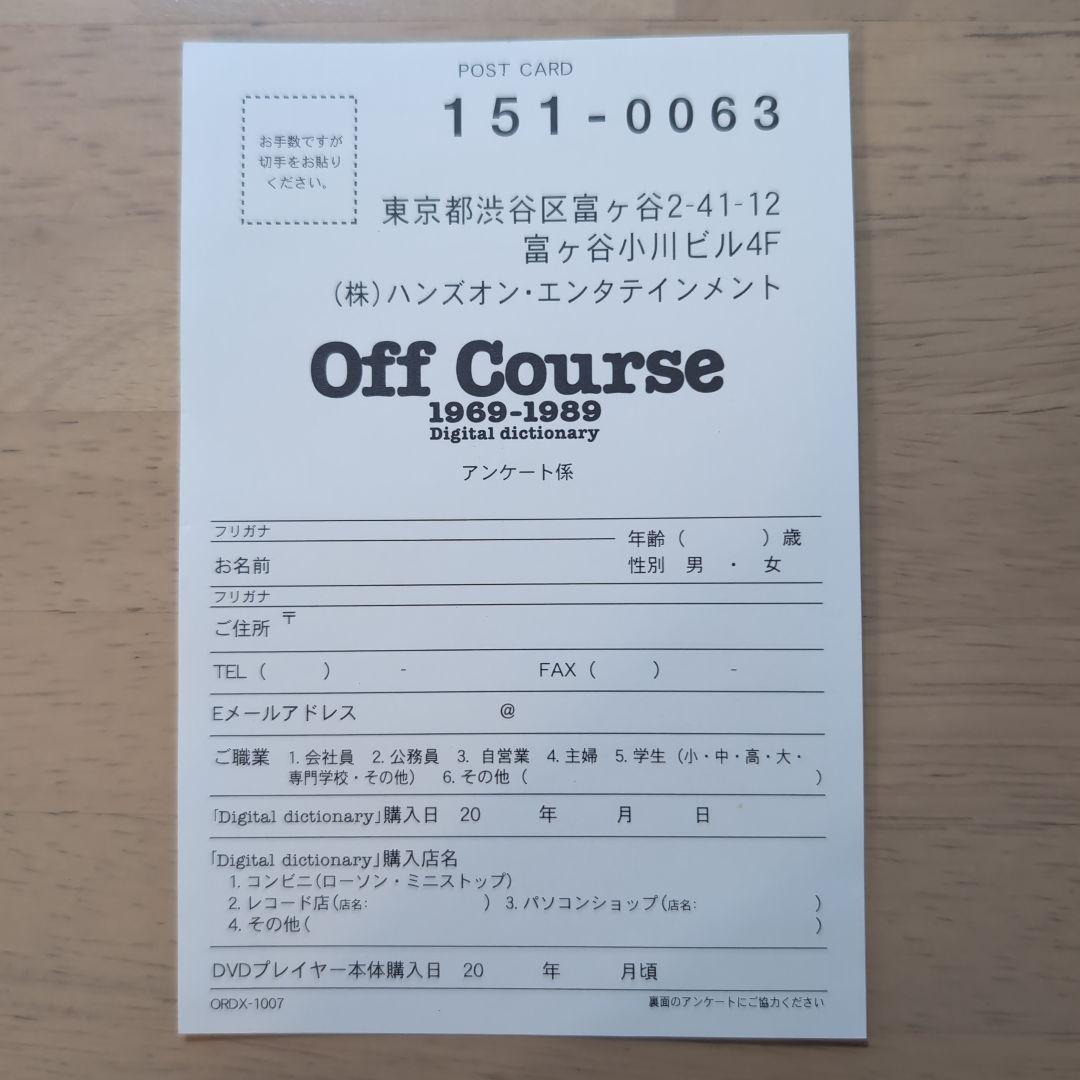 【貴重美品】オフコース　1969-1989 Digital dictionary