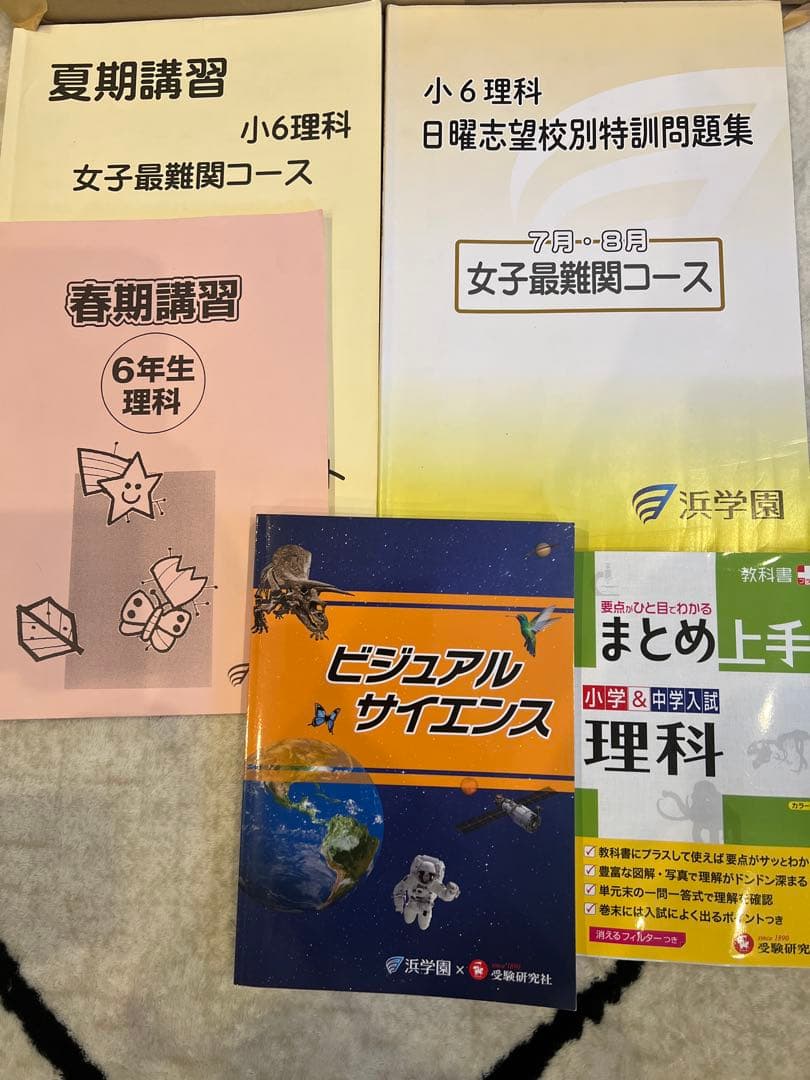 浜学園小6国 算テキスト　2025年受験で使用