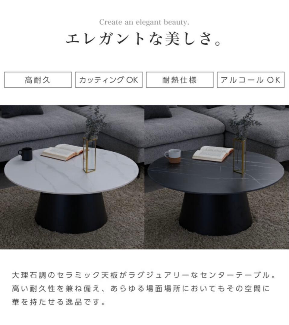 センターテーブル セラミック 丸型 円型 大理石調 ローテーブル 耐熱 防傷