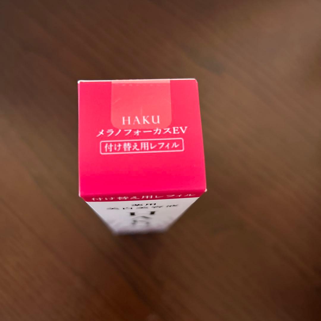 HAKU メラノフォーカスEV 45g(レフィル) 資生堂　美白美容液