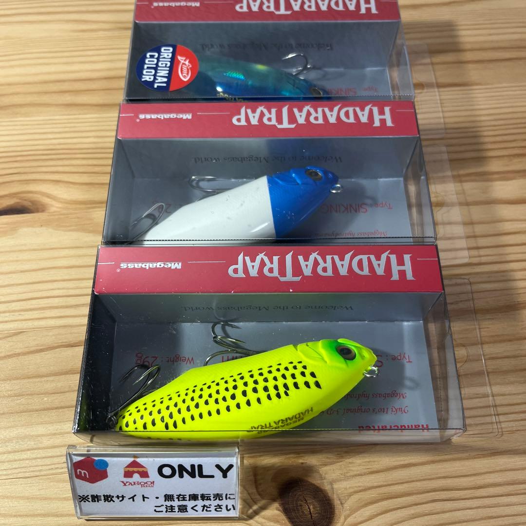 G-259メガバス ハダラトラップ （※バラ売りNG）