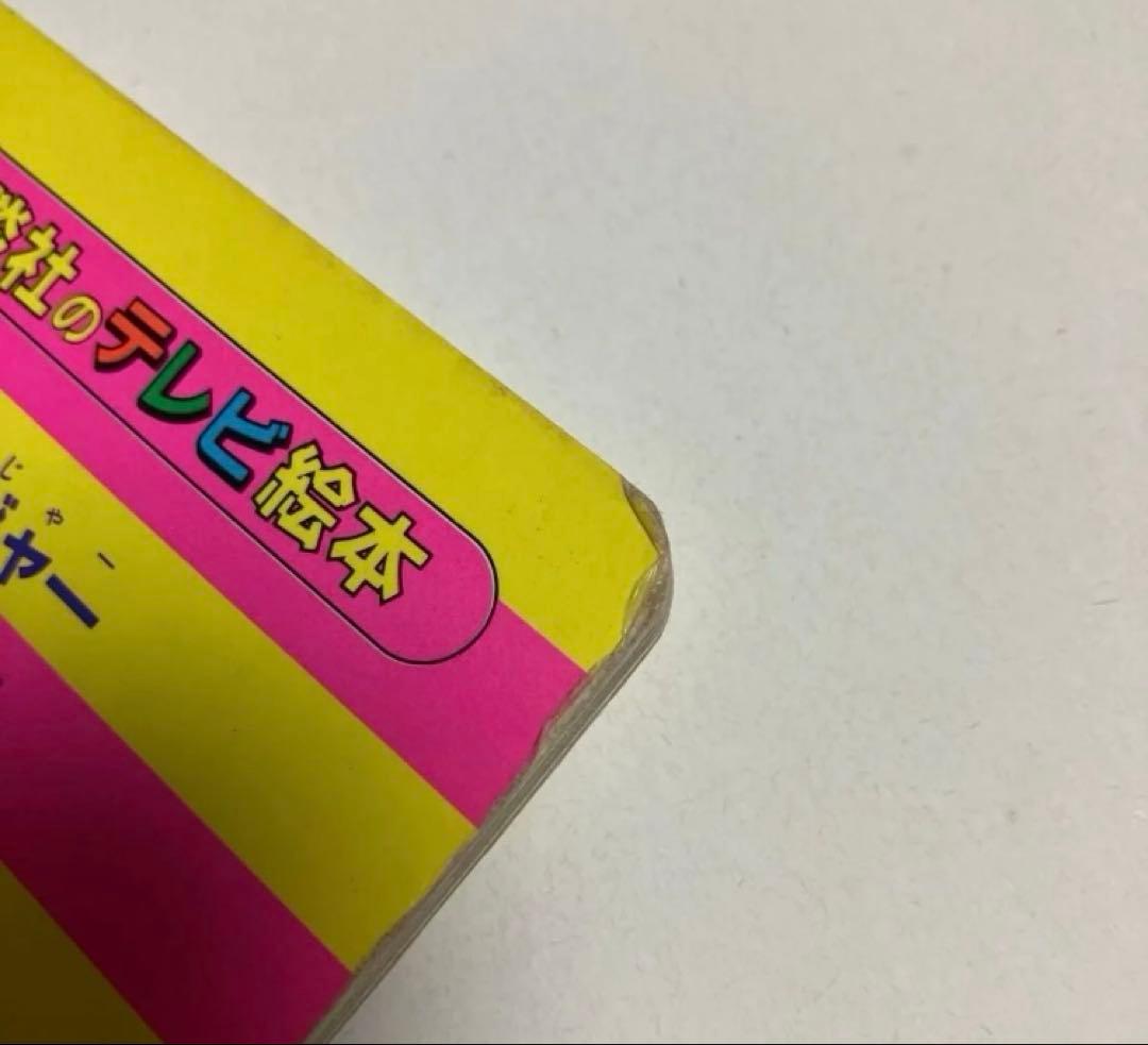 恐竜戦隊 ジュウレンジャー テレビ絵本 6・7・12巻　小学館　講談社