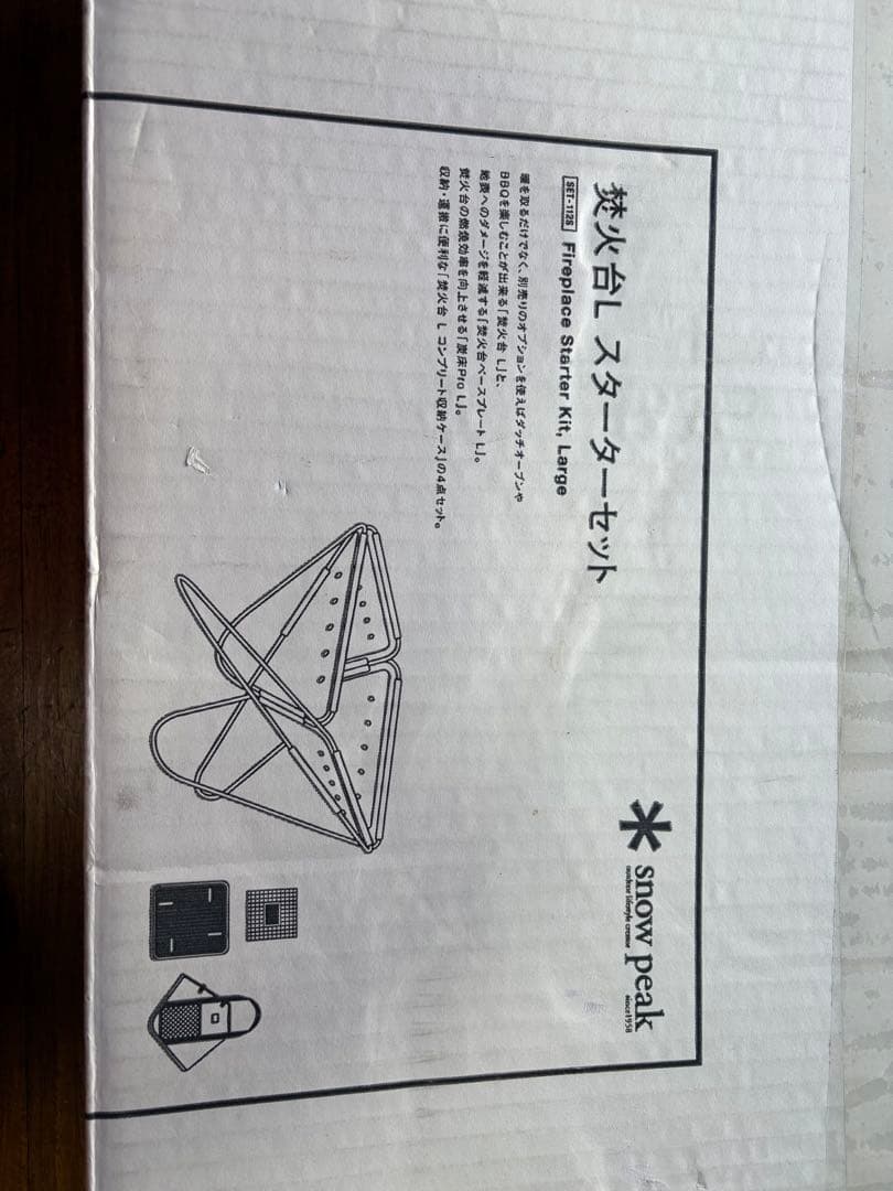  peak 焚火台Ｌ スターターセット
