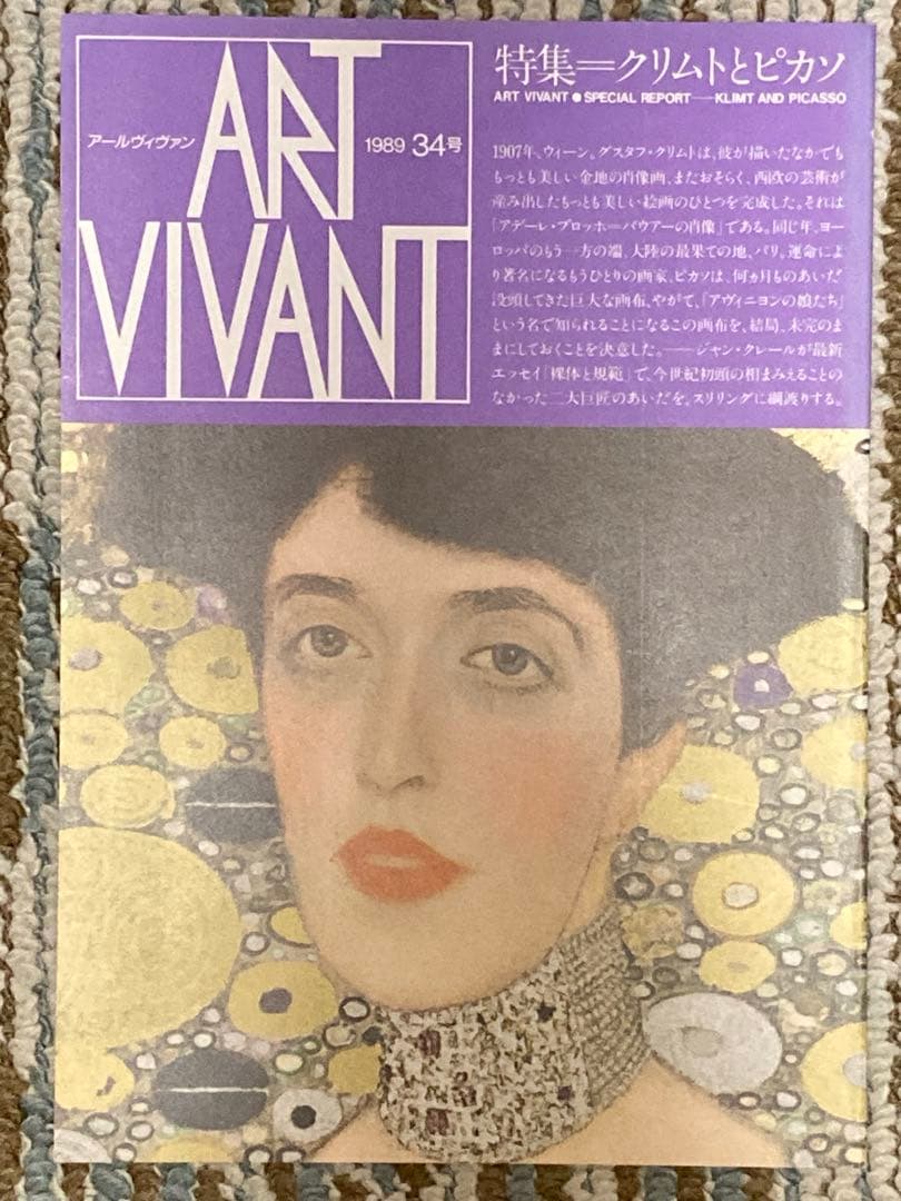 冊子『ART VIVANT』 (アールヴィヴァン)全15冊セット 西武美術館発行