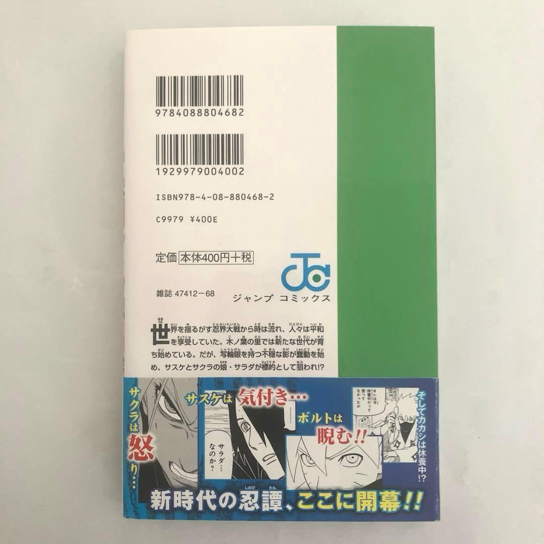 NARUTO―ナルト― 1〜72巻　全巻セット ＋ 外伝　計73冊セット