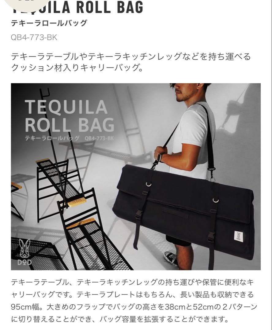 dod テキーラプレートM テキーラロールバッグ付き