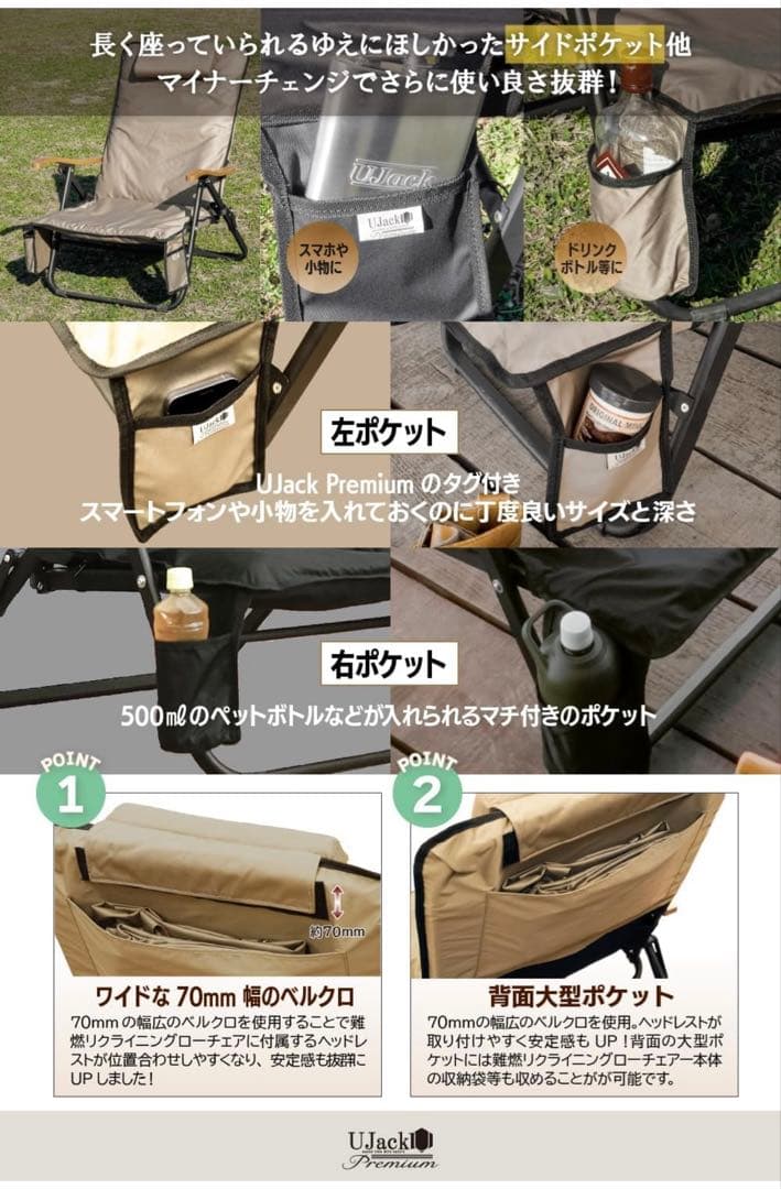 新品‼️売り切れ品‼️UJack✨難燃リクライニングローチェア専用オプション✨黒色