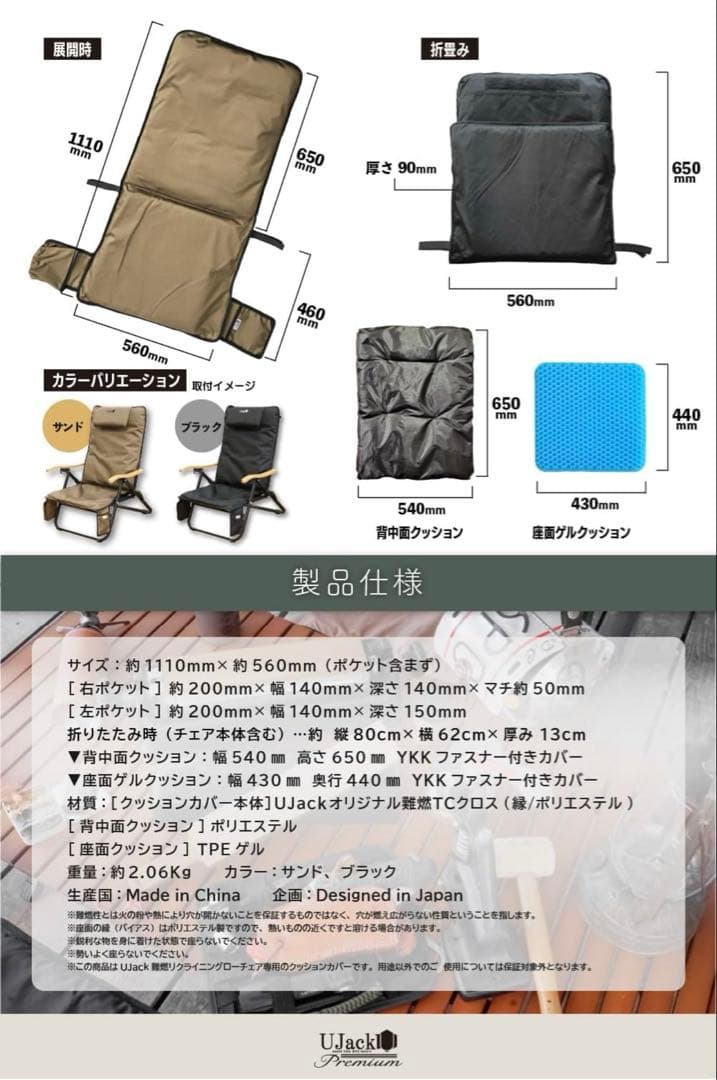 新品‼️売り切れ品‼️UJack✨難燃リクライニングローチェア専用オプション✨黒色
