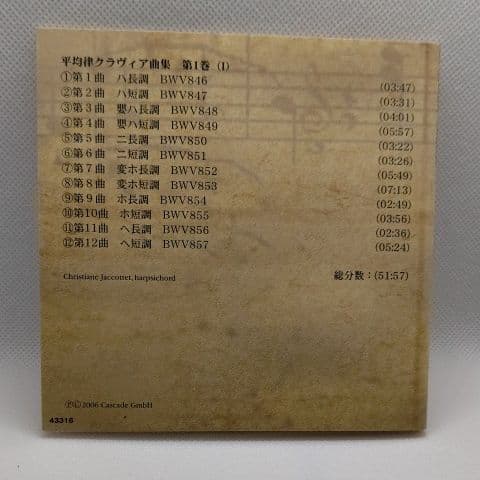 Bach premium edition CD ③6枚組