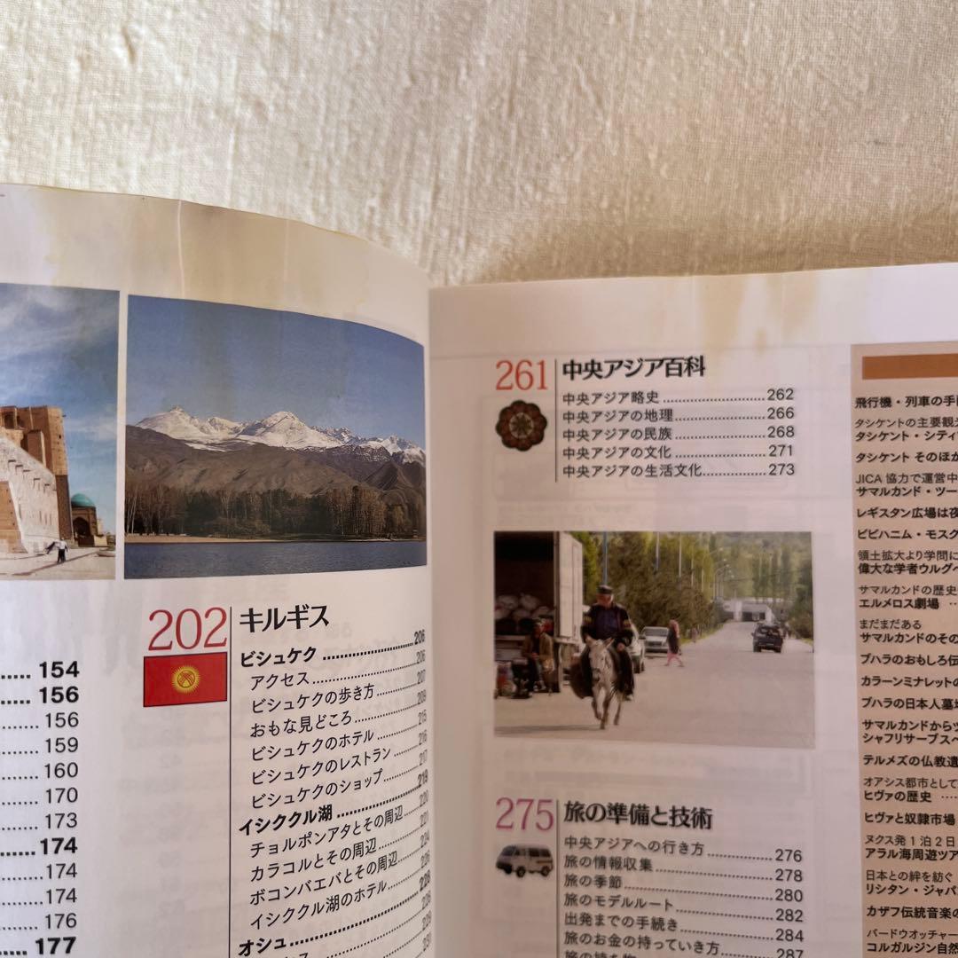 地球の歩き方　2025〜26 中央アジア　シルクロードの国々