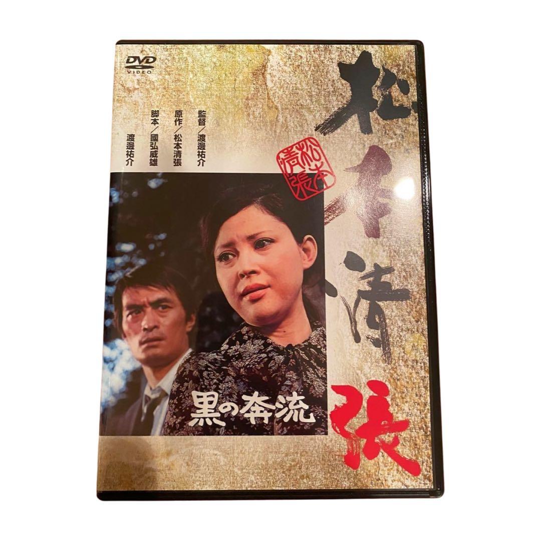 松本清張 DVDセット 12巻 新品未開封　邦画ミステリー　1点開封あり