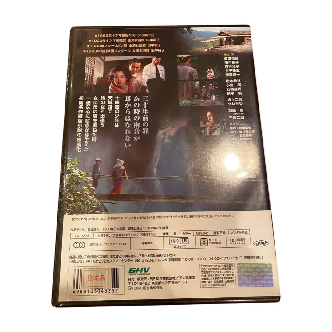松本清張 DVDセット 12巻 新品未開封　邦画ミステリー　1点開封あり