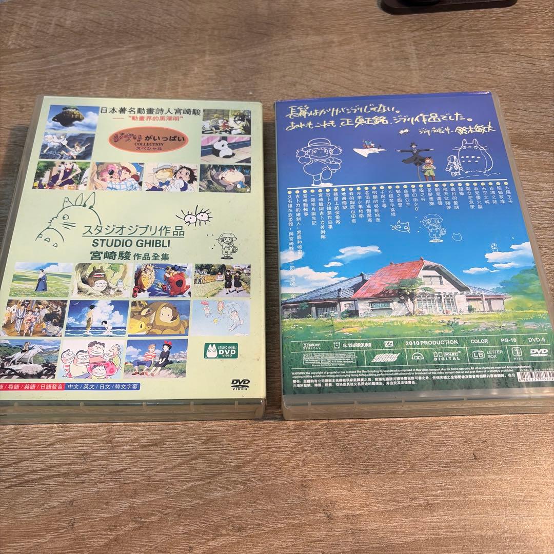 スタジオジブリ作品集
