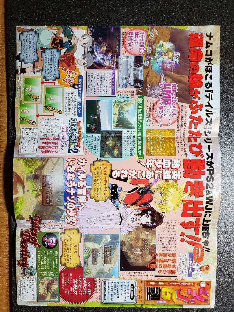 週刊少年ジャンプ　プリティフェイス　折り込みポスター　２枚