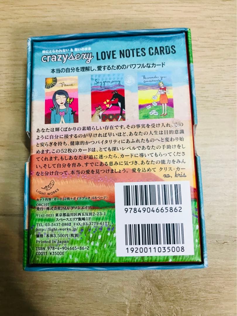 ラブノートカード